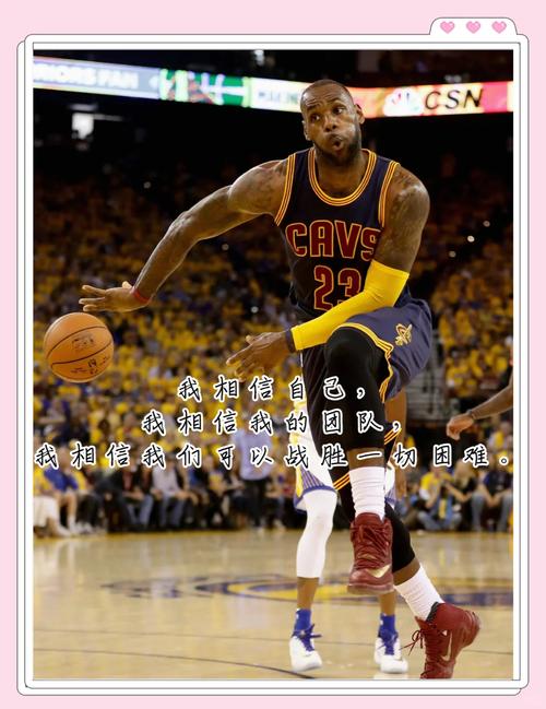 nba球星的英文名言，nba球星的英文名言有哪些-图1