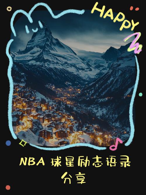 nba球星的英文名言，nba球星的英文名言有哪些-图3