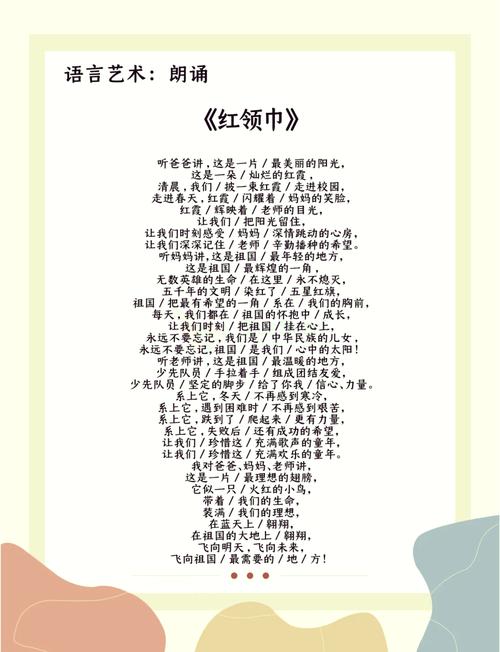 小学生朗诵诗歌精选比赛作品，小学生朗诵诗歌精选比赛作品视频-图1