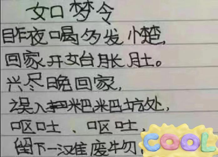 简单搞笑四人诗歌朗诵，简单搞笑四人诗歌朗诵视频-图2