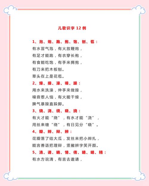 有关汉字的诗歌，有关汉字的诗歌和儿歌-图1