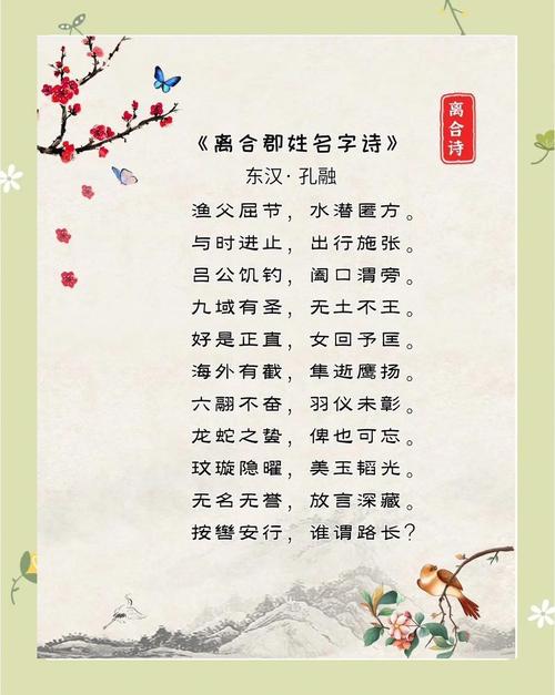 有关汉字的诗歌，有关汉字的诗歌和儿歌-图2