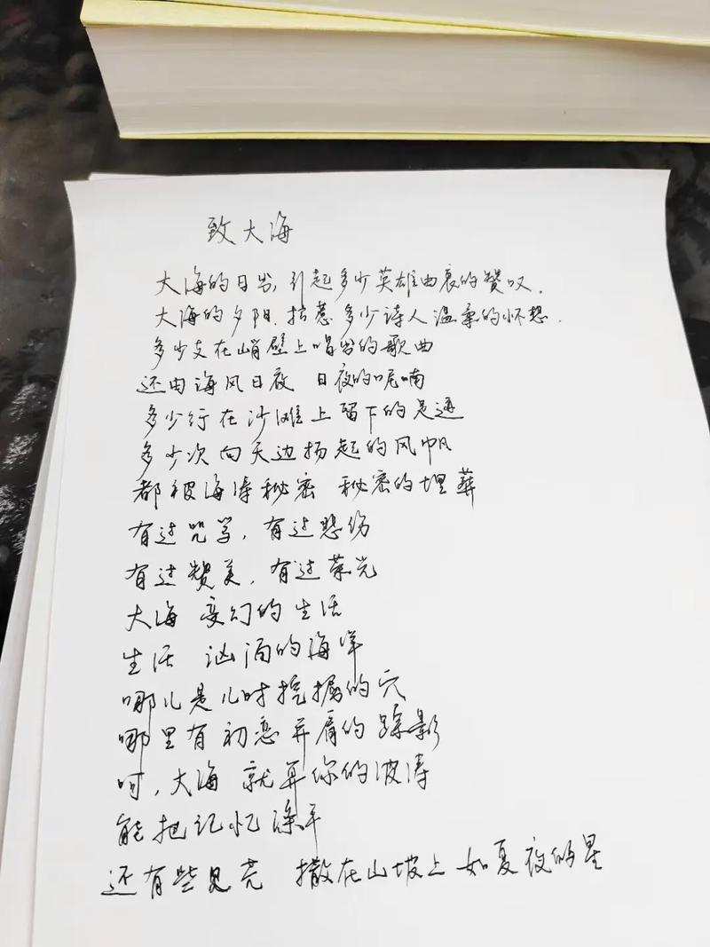 海水诗歌，海水诗歌仿写-图1