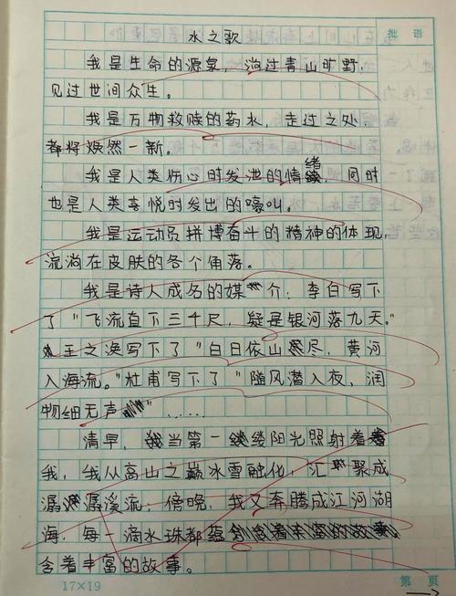 海水诗歌，海水诗歌仿写-图2