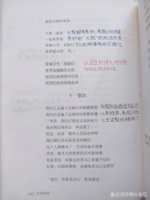 诗歌渴望，诗歌渴望复兴的火-图3