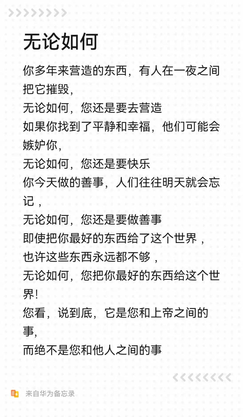 修女名言，特瑞莎修女名言-图3