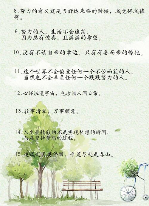 关于活力的名言,关于活力的名言名句-图1 关于活力的名言,关于活力的名言名句-图1