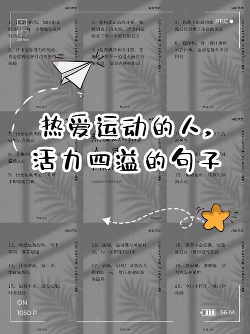 关于活力的名言,关于活力的名言名句-图2 关于活力的名言,关于活力的名言名句-图2
