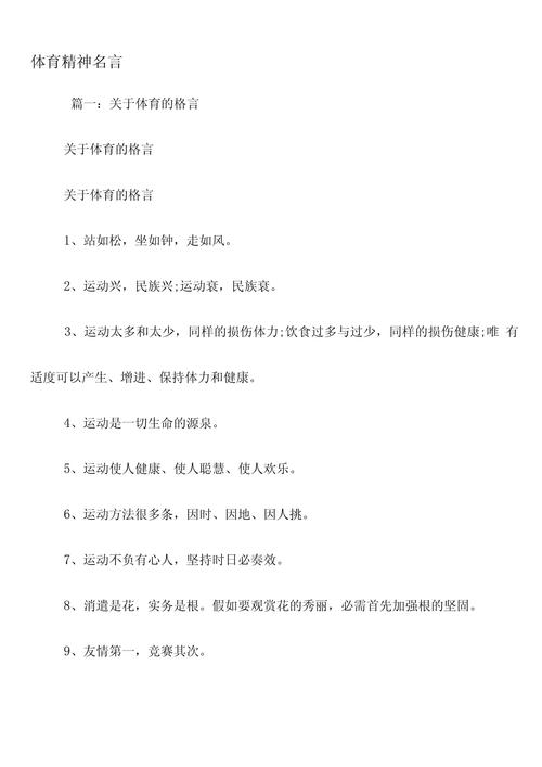 关于活力的名言,关于活力的名言名句-图3 关于活力的名言,关于活力的名言名句-图3