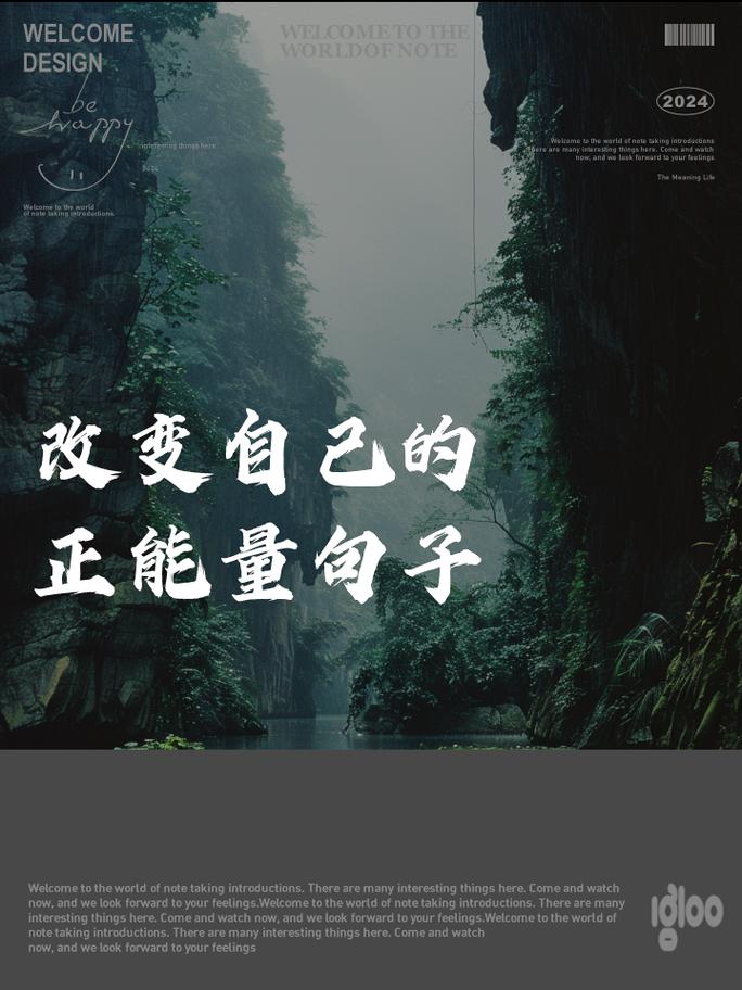 改变的名言警句,改变的名言警句有哪些-图1 改变的名言警句,改变的名言警句有哪些-图1