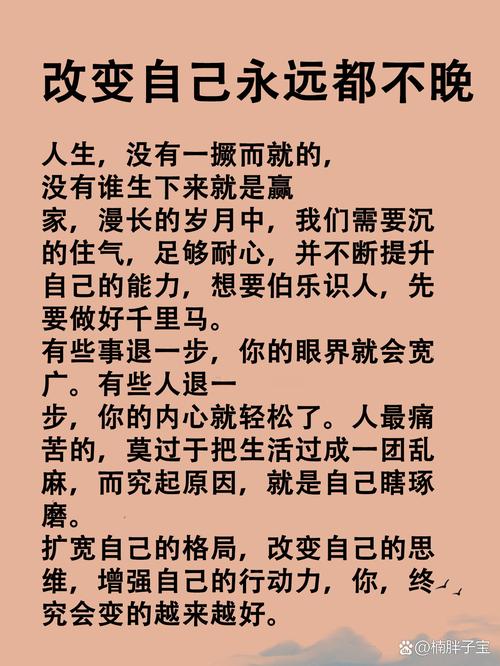 改变的名言警句,改变的名言警句有哪些-图3 改变的名言警句,改变的名言警句有哪些-图3
