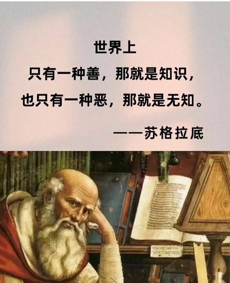 物质与精神名言，物质与精神名言苏格拉底-图1