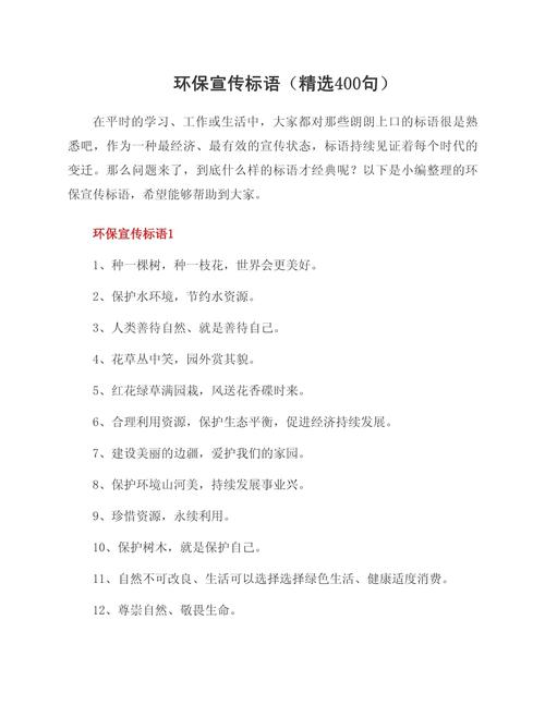 关于爱护环境的名言,关于爱护环境的名言警句-图3 关于爱护环境的名言,关于爱护环境的名言警句-图3