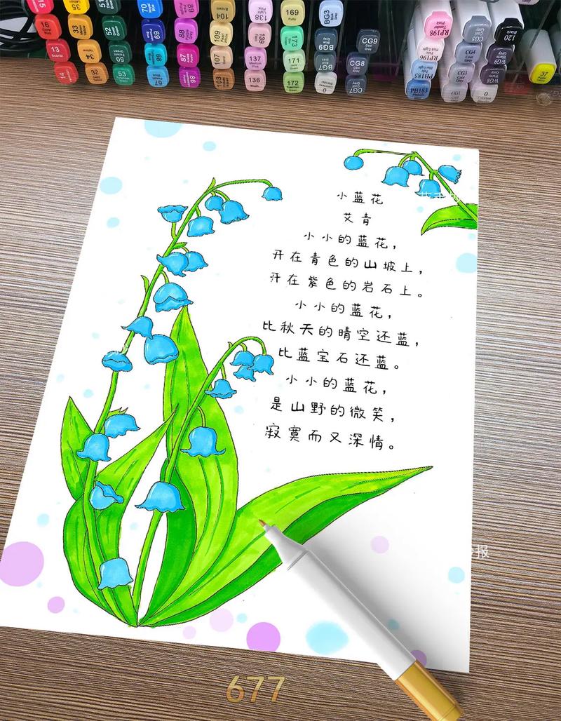 现代诗歌小报，现代诗歌小报模板-图2