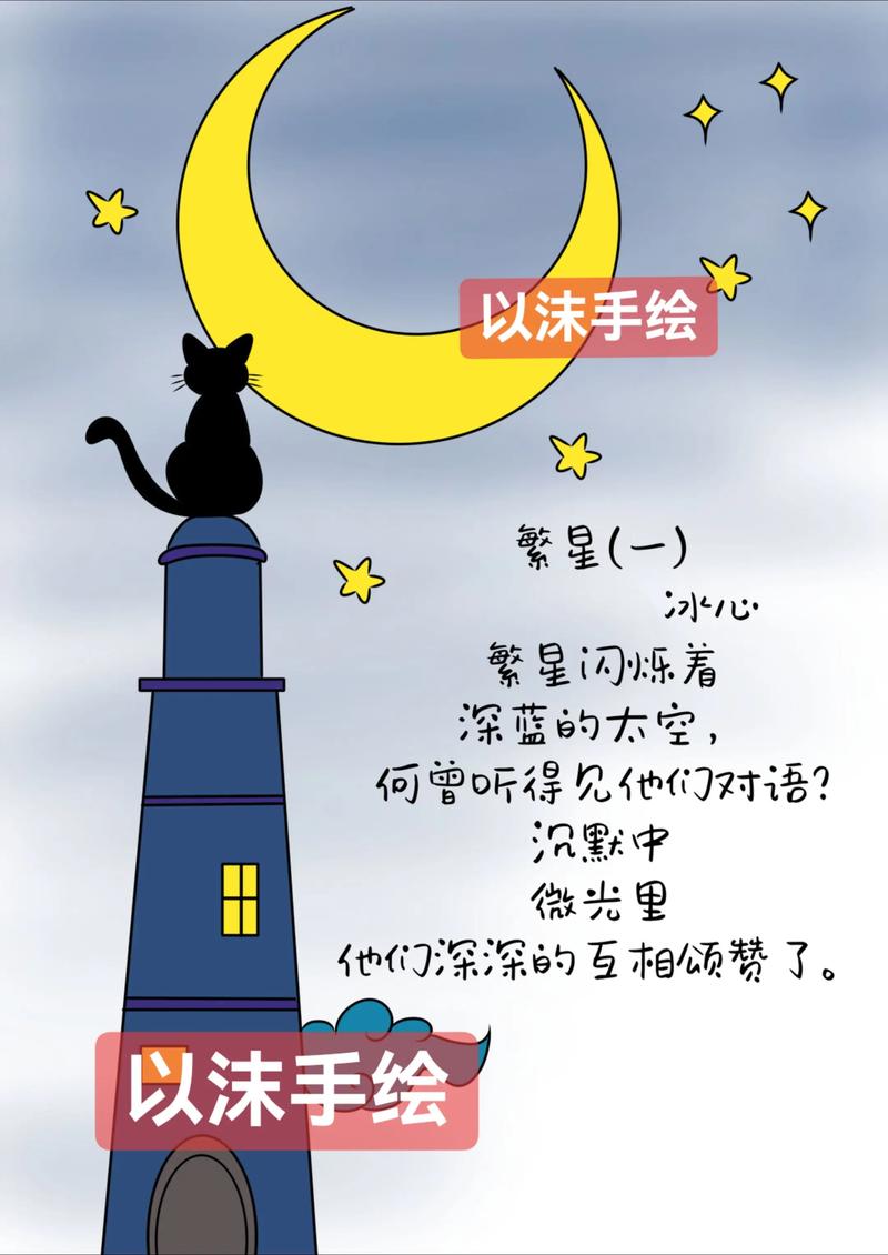 现代诗歌小报，现代诗歌小报模板-图3