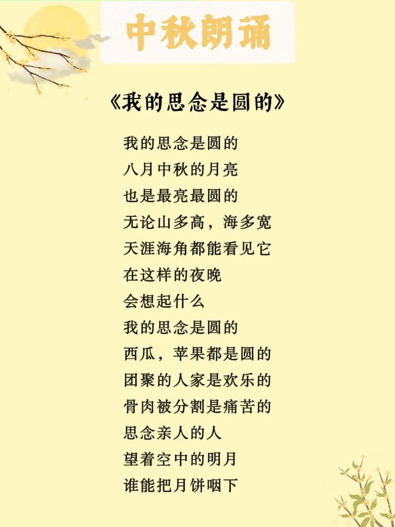 美丽诗歌朗诵，美丽诗歌朗诵视频-图3