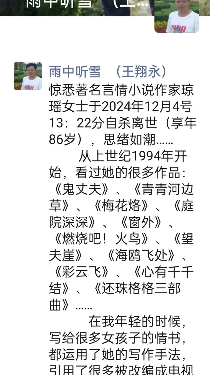 著名言情小说家,著名言情小说家有哪些-图2 著名言情小说家,著名言情小说家有哪些-图2