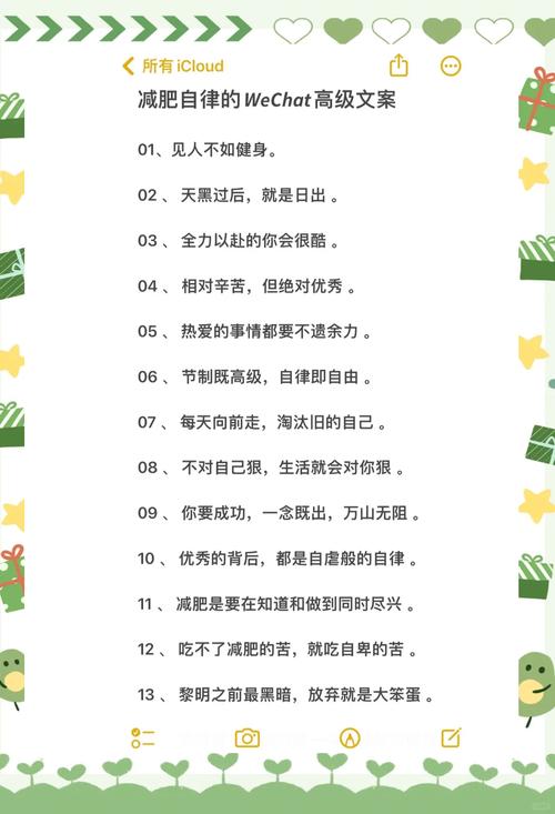 鼓励健身励志名言，鼓励健身励志名言警句-图1