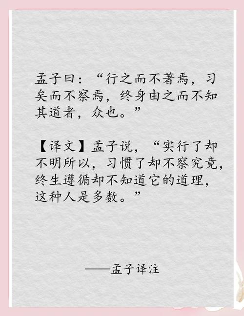 关于孟子的名言，关于孟子的名言名句-图3