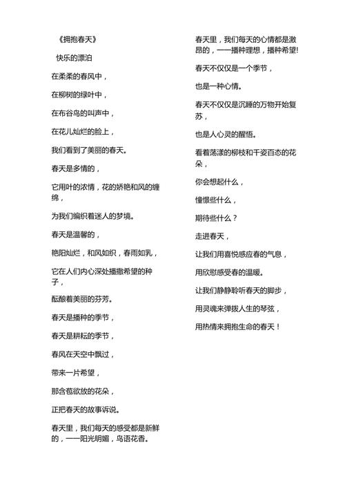 诗歌散文，如何共舞？-图2