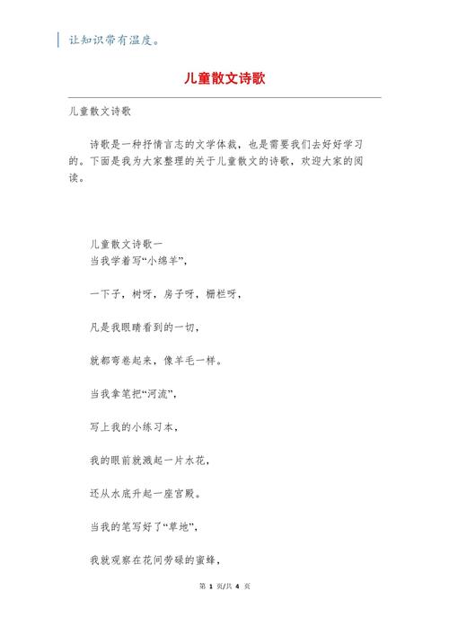 诗歌散文，如何共舞？-图3