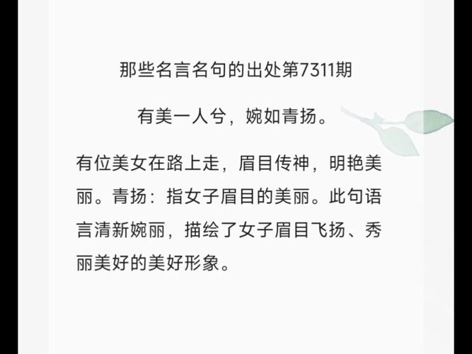带丽名言，有关丽的名言-图1