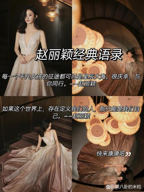 带丽名言，有关丽的名言-图3