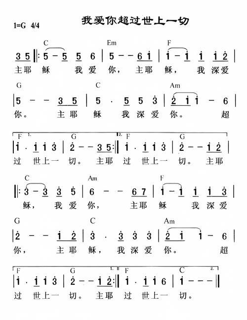 赞美诗歌除你以外-图3