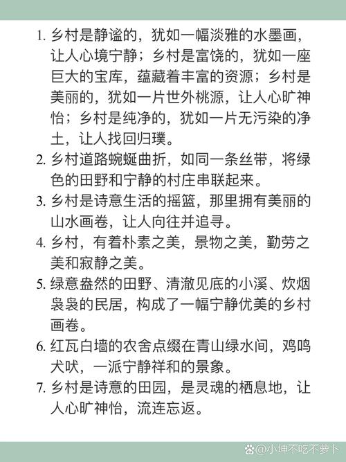 自然乡村名言，藏着怎样的乡土智慧？-图3