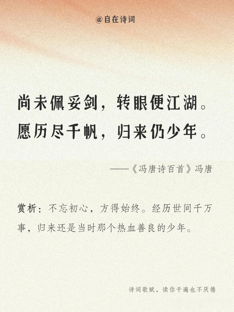 初心诗歌，初心诗歌原文-图3