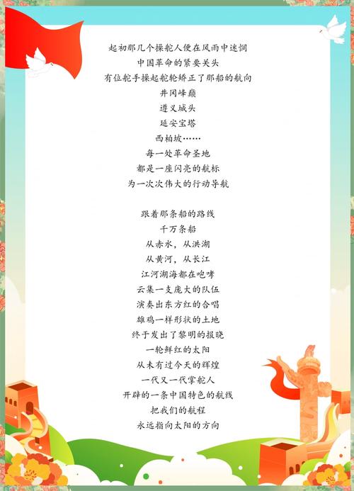 歌颂优秀党员的诗歌，歌颂优秀党员的诗歌朗诵-图1