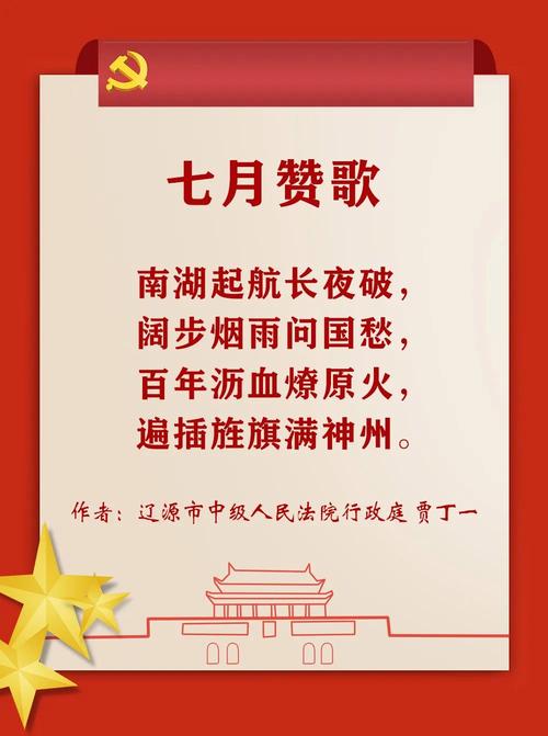 歌颂优秀党员的诗歌，歌颂优秀党员的诗歌朗诵-图3