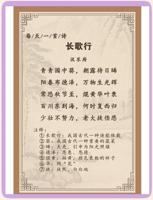 汉朝 诗歌，汉朝诗歌代表作品-图3