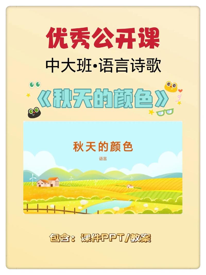 诗歌 秋天，诗歌秋天的颜色-图1