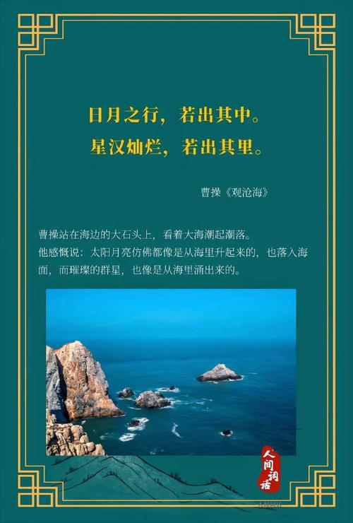 赞美大海诗歌，赞美大海诗歌大全-图2