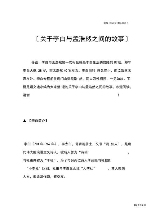 诗歌的故事和知识，诗歌的故事和知识有关-图1