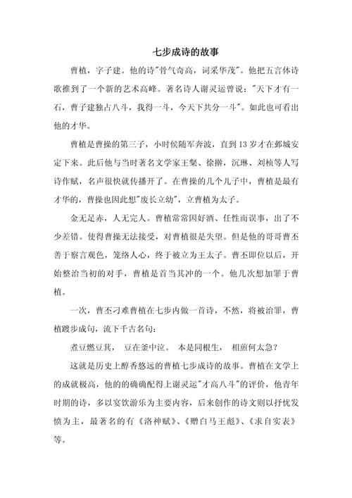 诗歌的故事和知识，诗歌的故事和知识有关-图2