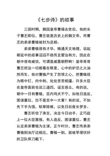 诗歌的故事和知识，诗歌的故事和知识有关-图3