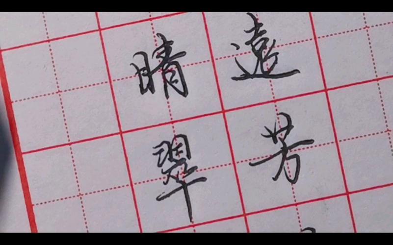 白居易诗歌应，白居易应试诗-图1