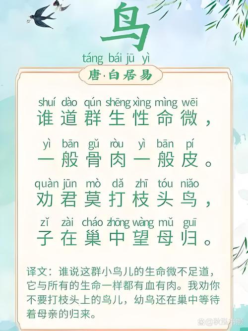 白居易诗歌应，白居易应试诗-图3