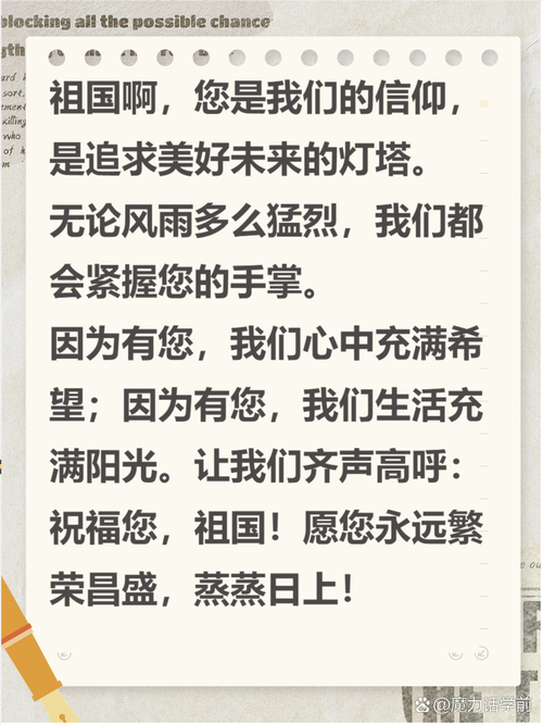 爱国诗歌简短10字，爱国诗歌简短10字左右-图2