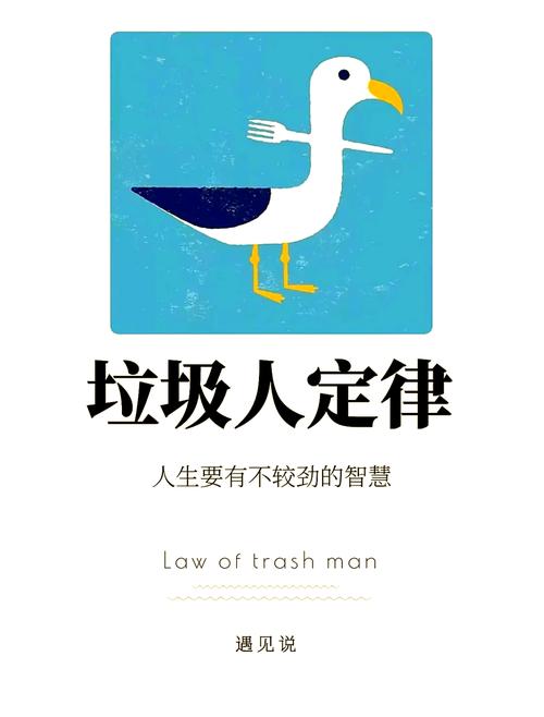 乱扔垃圾的名言警句，关于不乱扔垃圾的名言警句-图3