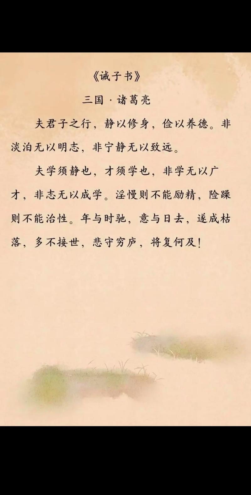 孔明名言，孔明名言名句-图2