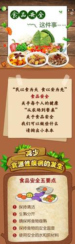 食品安全诗歌大全，食品安全诗歌大全8句-图2