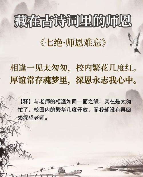 教师节老师的诗歌，教师节老师的诗歌有哪些-图3