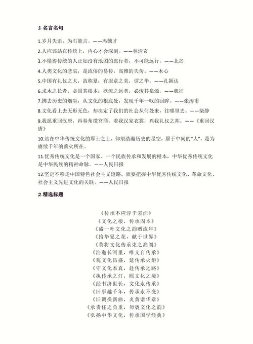 传统与现代的融合名言，传统与现代的融合名言有哪些-图1