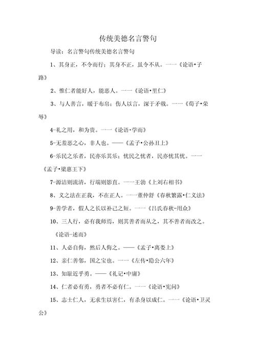 传统与现代的融合名言，传统与现代的融合名言有哪些-图3