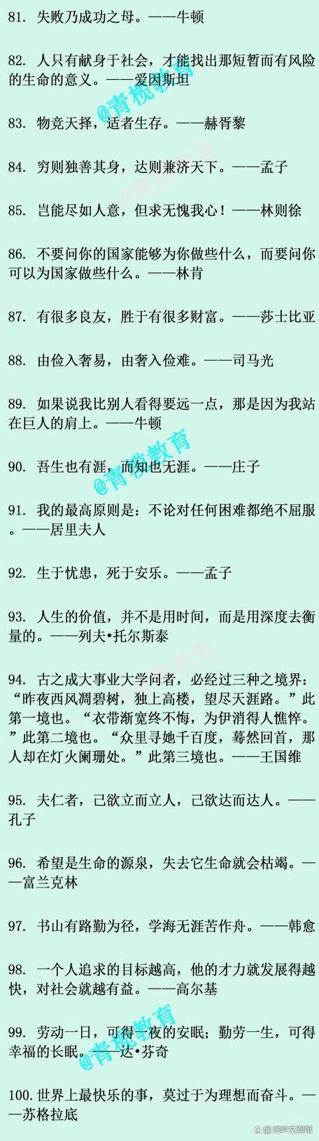 收藏界名言，收藏界的名言名句-图2