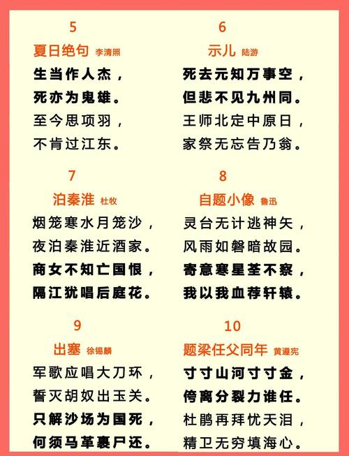 小学生爱国诗歌如何润童心？-图1