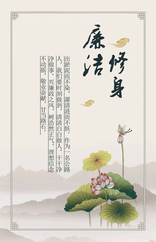 关于廉洁的名言，关于廉洁的名言名句-图2